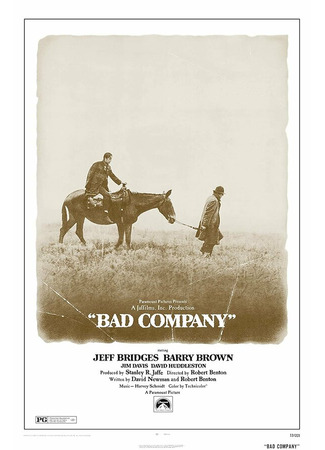 кино Плохая компания (Bad Company) 29.02.24