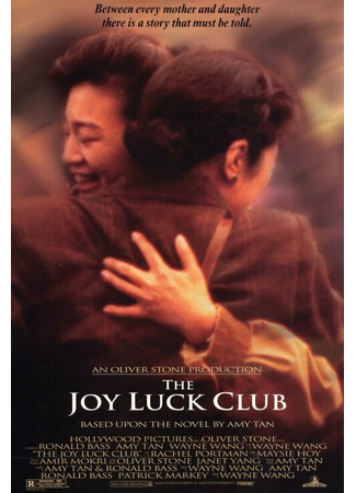 кино Клуб радости и удачи (The Joy Luck Club) 29.02.24