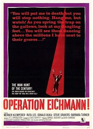 кино Операция «Эйхманн» (Operation Eichmann) 29.02.24