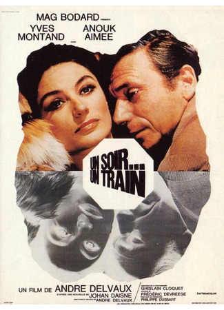 кино Однажды вечером, поезд (Un soir, un train) 29.02.24