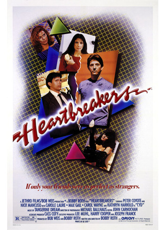 кино Разбивающие сердца (Heartbreakers) 29.02.24