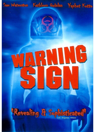 кино Предостережение (Warning Sign) 29.02.24
