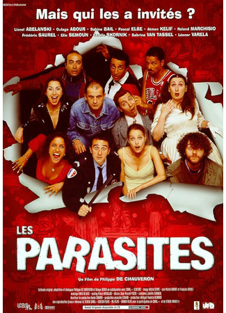 кино Паразиты (Les parasites) 29.02.24