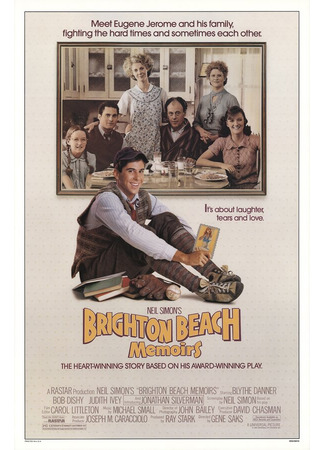 кино Воспоминания о Брайтон Бич (Brighton Beach Memoirs) 29.02.24