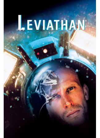 кино Левиафан (Leviathan) 29.02.24
