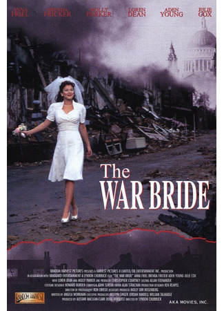кино Любовь и война (The War Bride) 29.02.24