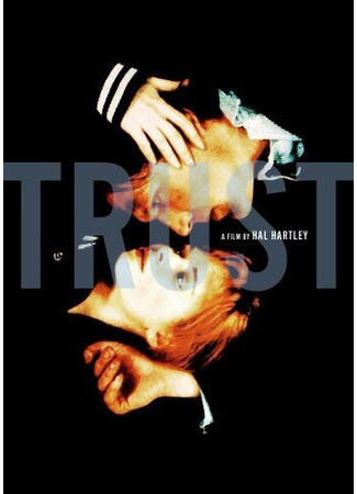 кино Доверься (Trust) 29.02.24