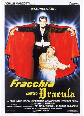 кино Фраккия против Дракулы (Fracchia contro Dracula) 29.02.24