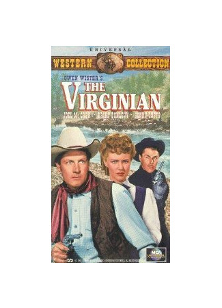 кино Вирджинец (1946) (The Virginian) 29.02.24