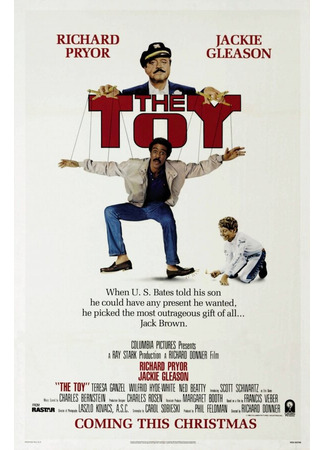 кино Игрушка (The Toy) 29.02.24