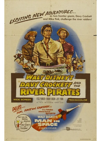кино Дэви Крокетт и речные пираты (Davy Crockett and the River Pirates) 29.02.24