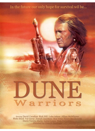 кино Воины дюн (Dune Warriors) 29.02.24