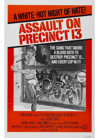 кино Нападение на 13-й участок (Assault on Precinct 13) 29.02.24