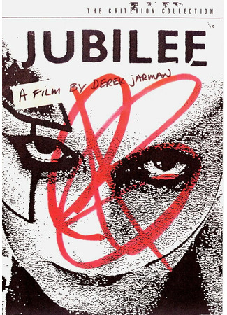 кино Юбилей (Jubilee) 29.02.24