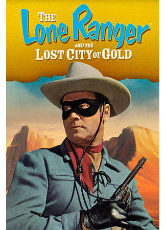 кино Одинокий рейнджер и город золота (The Lone Ranger and the Lost City of Gold) 29.02.24