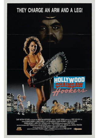 кино Голливудские шлюхи с бензопилами (Hollywood Chainsaw Hookers) 29.02.24