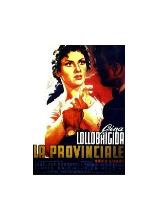 кино Провинциалка (La provinciale) 29.02.24