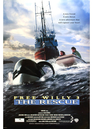 кино Освободите Вилли 3: Спасение (Free Willy 3: The Rescue) 29.02.24