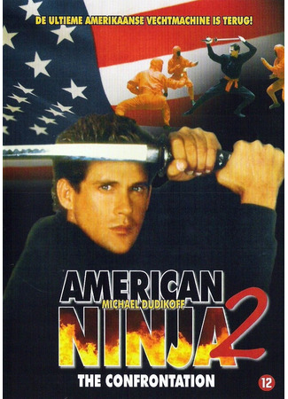 кино Американский ниндзя 2: Схватка (American Ninja 2: The Confrontation) 29.02.24