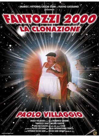 кино Фантоцци 2000 — Клонирование (Fantozzi 2000 - La clonazione) 01.03.24