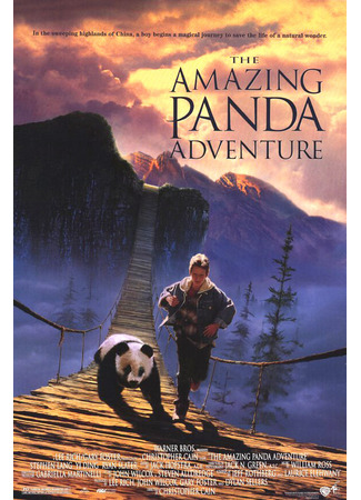 кино Удивительное приключение панды (The Amazing Panda Adventure) 01.03.24
