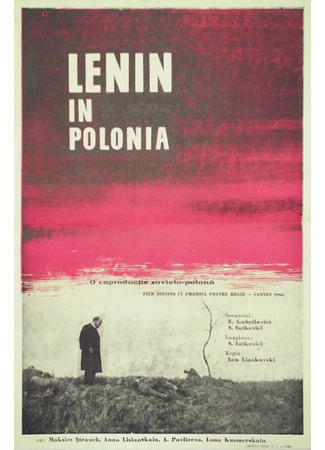 кино Ленин в Польше (Lenin v Polshe) 01.03.24