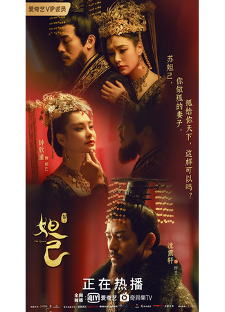 кино Королева (The Queen: Feng Shen Da Ji) 02.03.24