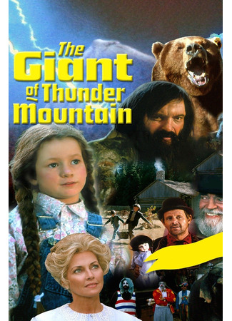кино Великан с Громовой горы (The Giant of Thunder Mountain) 08.03.24