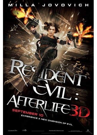 кино Обитель зла 4: Жизнь после смерти (Resident Evil: Afterlife) 09.03.24