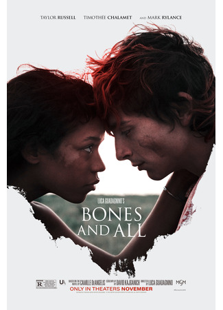 кино Целиком и полностью (Bones and All) 13.03.24