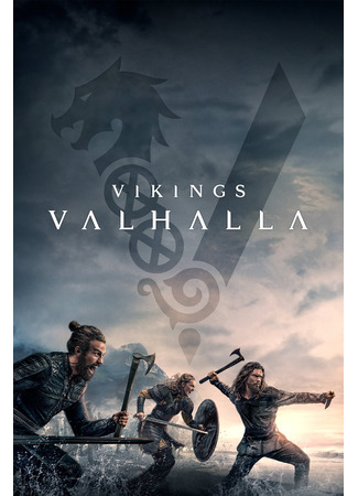 кино Викинги: Вальхалла (Vikings: Valhalla) 24.03.24