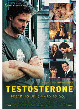 кино Тестостерон (Testosterone) 01.04.24