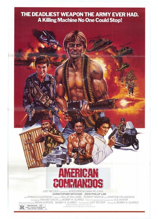 кино Американские коммандос (American Commandos) 01.04.24