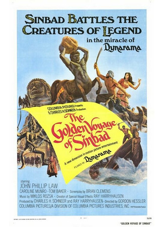 кино Золотое путешествие Синдбада (The Golden Voyage of Sinbad) 01.04.24