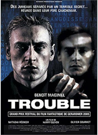кино Двуличие (Trouble) 01.04.24