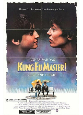 кино Мастер кунг-фу (Kung-fu master!) 01.04.24