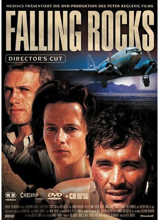 кино Падающие скалы (Falling Rocks) 01.04.24