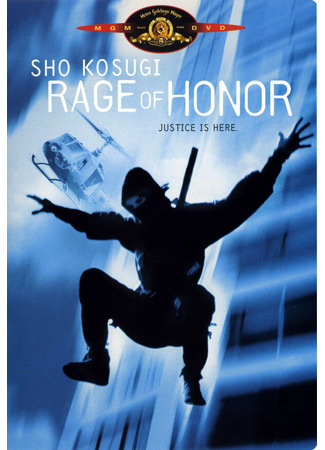 кино Ярость чести (Rage of Honor) 01.04.24