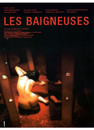 кино Обнаженные (Les baigneuses) 01.04.24