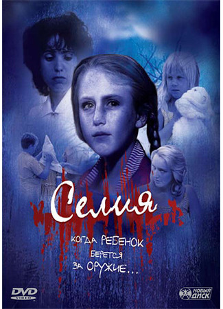 кино Селия (Celia) 01.04.24