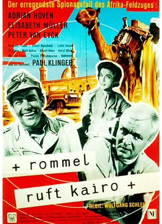 кино Роммель вызывает Каир (Rommel ruft Kairo) 01.04.24