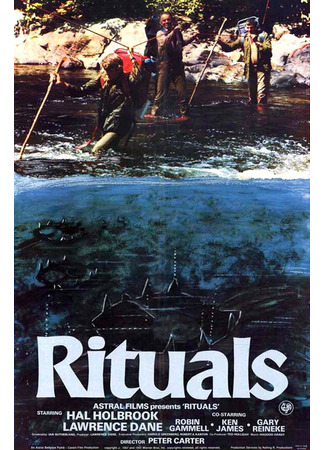 кино Ритуалы (Rituals) 01.04.24