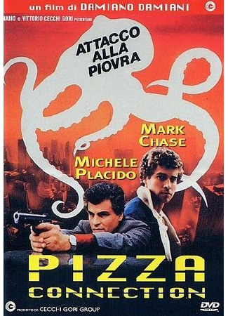 кино Связь через пиццерию (Pizza Connection) 01.04.24