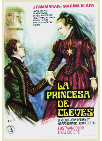 кино Принцесса Клевская (La princesse de Clèves) 01.04.24