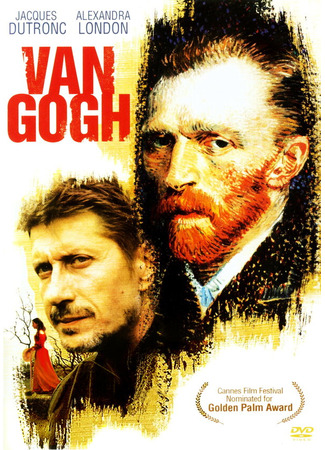 кино Ван Гог (Van Gogh) 01.04.24