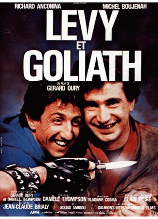 кино Леви и Голиаф (Lévy et Goliath) 01.04.24