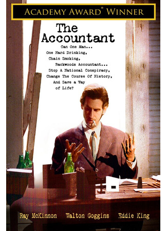 кино Бухгалтер (The Accountant) 01.04.24