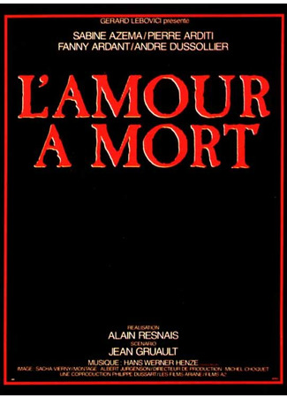 кино Любовь до смерти (L&#39;amour à mort) 01.04.24
