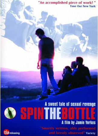 кино Крути бутылочку (Spin the Bottle) 01.04.24