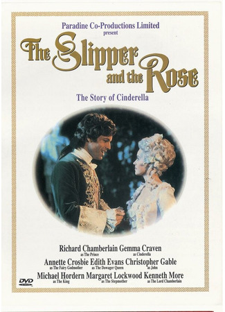 кино Туфелька и роза (The Slipper and the Rose: The Story of Cinderella) 01.04.24